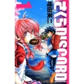 さくらDISCORD 1 少年チャンピオン・コミックス