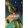 リンドバーグ 4 ゲッサン少年サンデーコミックス