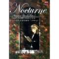 山下和美音楽短編集ノクターン モーニングKC
