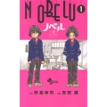NOBELU-演 1 少年サンデーコミックス