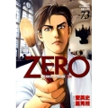 ゼロ Vol.73 THE MAN OF THE CREATION ジャンプコミックスデラックス