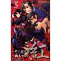 紅kure-nai 5 ジャンプコミックス