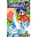 超変換大戦もじバケるG 3 てんとう虫コロコロコミックス