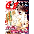 GetBackers奪還屋 Last Battle編 プラチナコミックス