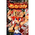 モンスター烈伝オレカバトル 7 てんとう虫コロコロコミックス
