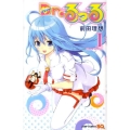 Dr.るっる 1 ジャンプコミックス