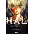 HAL-ハル りぼんマスコットコミックス