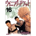 ウイニング・チケット 16 ヤングマガジンコミックス