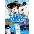 CANDY&CIGARETTES 4 ヤングマガジンコミックス