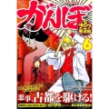 がんぼ ナニワ悪道編 6 イブニングKC