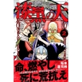 漆黒の天 2 月刊マガジンコミックス