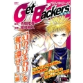 GetBackers奪還屋 幻の"ひまわり"を奪り還せ!編 プラチナコミックス