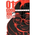グッドジョブ 1 ヤングジャンプコミックス