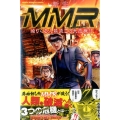 新生MMR迫りくる人類滅亡3大危機!! 少年マガジンコミックス