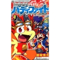 フューチャーカードバディファイト 7 てんとう虫コロコロコミックス