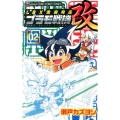 LBX激闘列伝プラモ戦機改 2 てんとう虫コロコロコミックス
