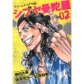 シブヤ曼陀羅 2 ドリームキングR外伝 ヤングジャンプコミックス