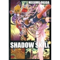 SHADOW SKILL 8 アフタヌーンKCデラックス