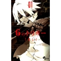 6のトリガー 1 ゲッサン少年サンデーコミックス