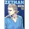 ZETMAN 15 ヤングジャンプコミックス