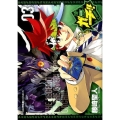 デュエル・マスターズ覇王伝ガチ!! 3 てんとう虫コロコロコミックス