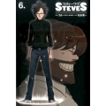 スティーブズ 6 ビッグコミックススペシャル