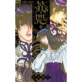 花恋～現代騎士事情 4 フラワーコミックス
