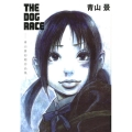 THE DOG RACE 青山景初期作品集 IKKI COMIX