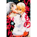 1年5組いきものがかり 6 講談社コミックスなかよし