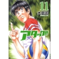 アタック!! 11 BUNCH COMICS