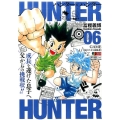 HUNTER×HUNTER 6 SHUEISHA JUMP REMIX