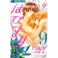 はぴまり～Happy Marriage!? 9 フラワーコミックスアルファ