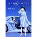 MOON EDGE 1 ヤングジャンプコミックス・ウルトラ