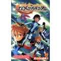 エレメントハンター 2 ジャンプコミックス