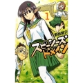 スピーシーズドメイン 1 少年チャンピオン・コミックス