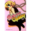 Sakura Cluster 1 あさひコミックス