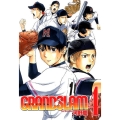 GRAND SLAM 4 ヤングジャンプコミックス
