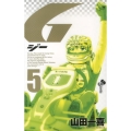 G 5 少年サンデーコミックス