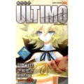 機巧童子ULTIMO 5 ジャンプコミックス