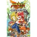 バトルスピリッツダブルドライブ プロジェクトキマイラ編 ジャンプコミックス