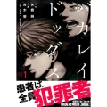 バカレイドッグス 1 ヤングマガジンコミックス