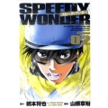 スピーディワンダー 2 ヤングチャンピオンコミックス