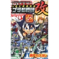 LBX激闘列伝プラモ戦機改 1 てんとう虫コロコロコミックス