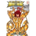 聖闘士星矢THE LOST CANVAS冥王神話外伝 6 少年チャンピオン・コミックス