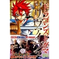ドラゴンズドグマリヴァイブス 2 少年マガジンコミックス