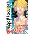 デザートイーグル 3 少年マガジンコミックス
