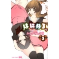 はにめろ。 3 ジャンプコミックス