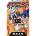 機動戦士ガンダムAGEトレジャースター 2 てんとう虫コロコロコミックス