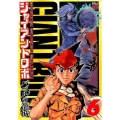 ジャイアントロボ～バベルの籠城 6 チャンピオンREDコミックス