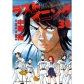 ラストイニング 31 ビッグコミックス